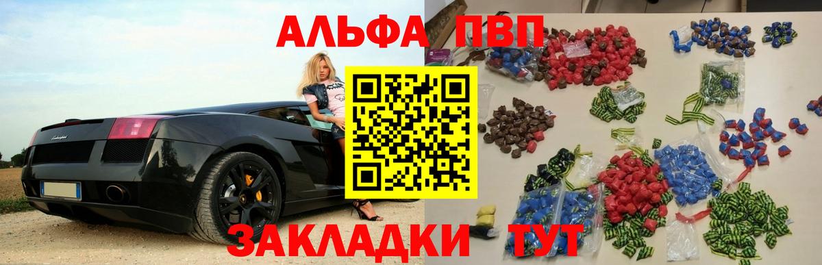 A PVP Crystall  APVP Соль  Дзержинск  Alpha-PVP  Вход с VPN  APVP крисы CK 