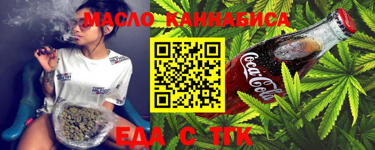 Cannafood конопля Дзержинск