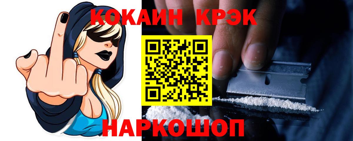 Кокаин Fish Scale  COCAIN 97%  Вход с VPN  Дзержинск 