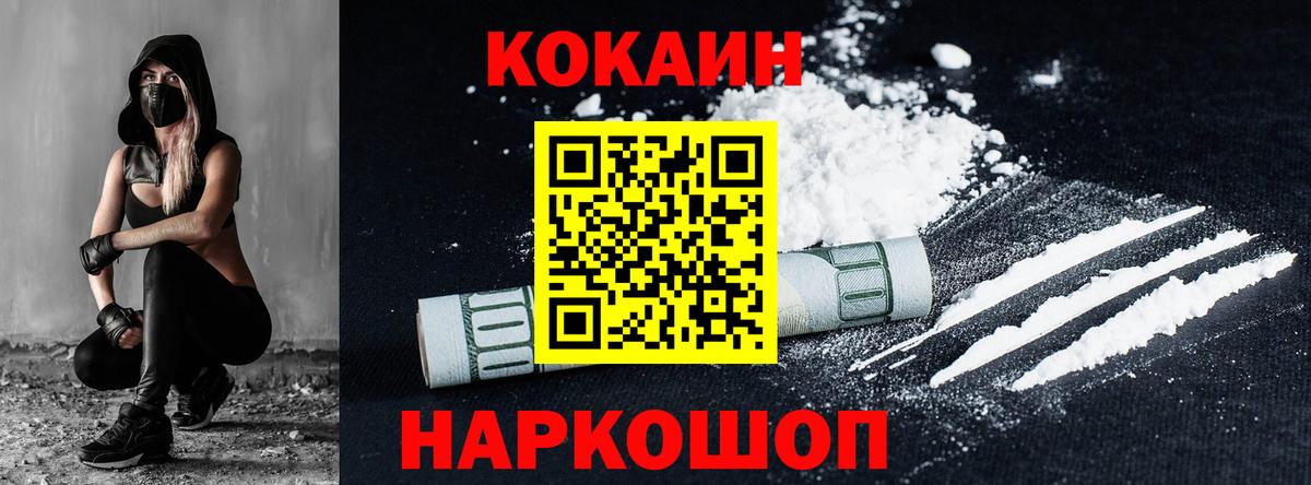  Кокаин Дзержинск