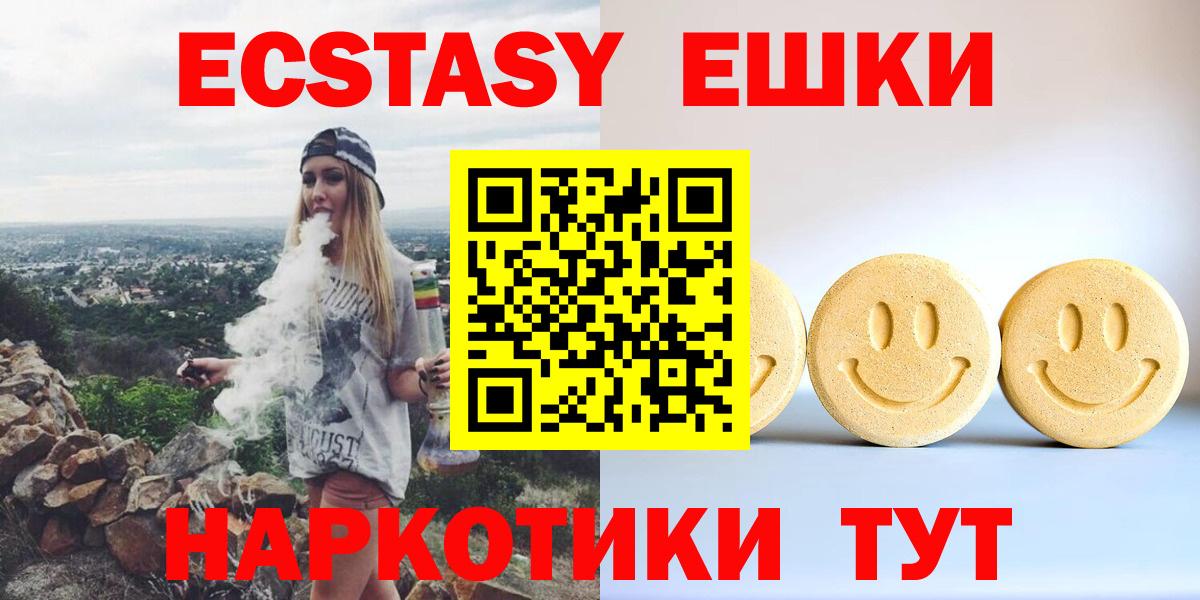 ЭКСТАЗИ 280 MDMA  Вход с VPN  Дзержинск  Экстази MDMA 