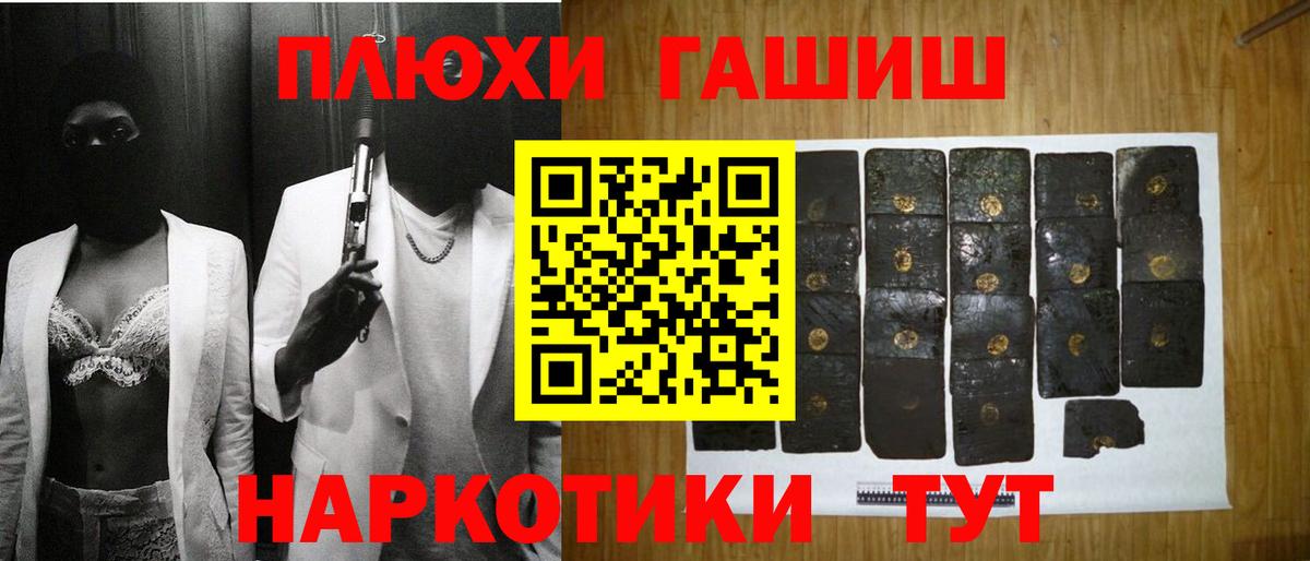 закладка  ГАШИШ убойный  Вход с VPN  Дзержинск 