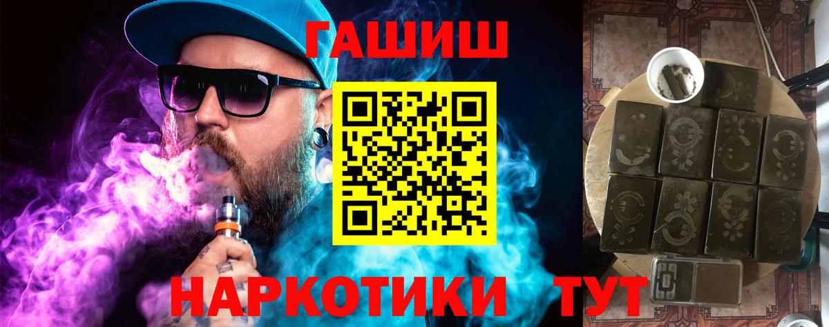 Гашиш VHQ Дзержинск