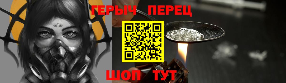 Дзержинск  ГЕРОИН гречка  Вход с VPN 