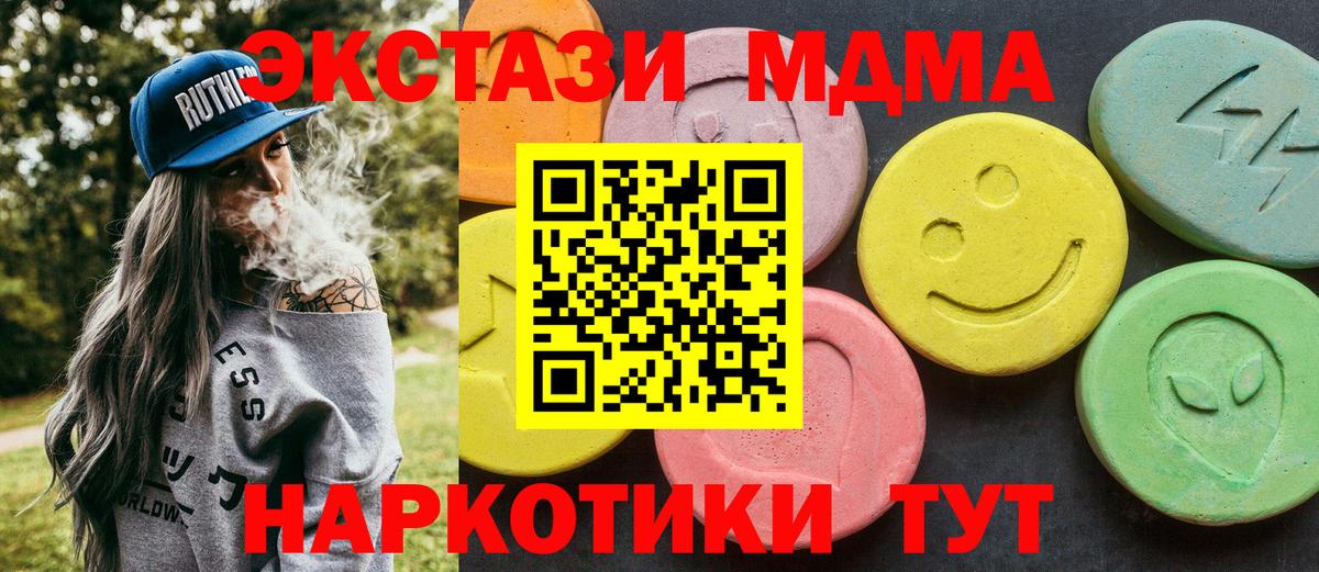 МДМА молли  МДМА молли  Дзержинск  Вход с VPN 