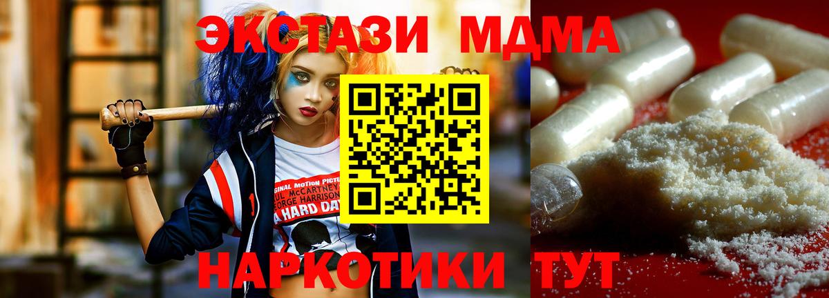 MDMA VHQ Дзержинск