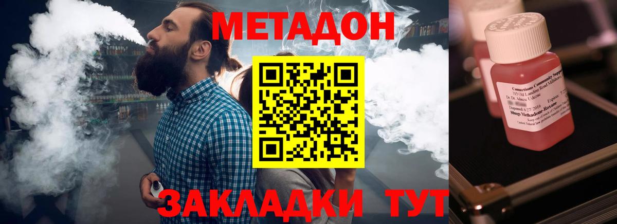 Метадон белоснежный  Вход с VPN  Дзержинск  Метадон белоснежный 