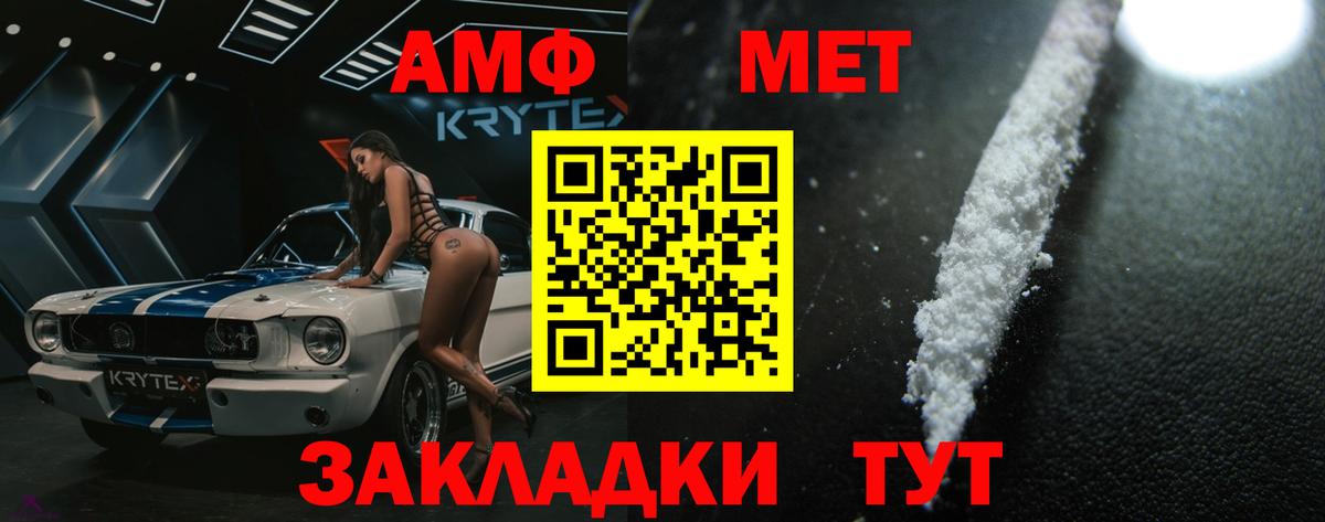 Метамфетамин кристалл Дзержинск