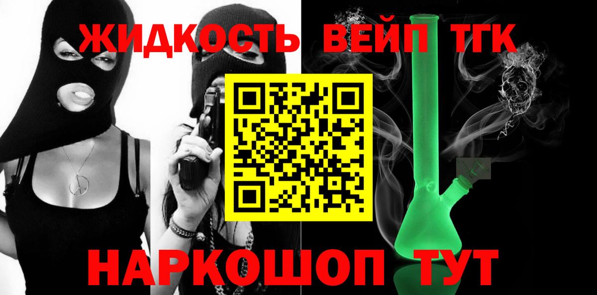 Дзержинск  ТГК вейп с тгк  Вход с VPN  Дистиллят ТГК Wax 
