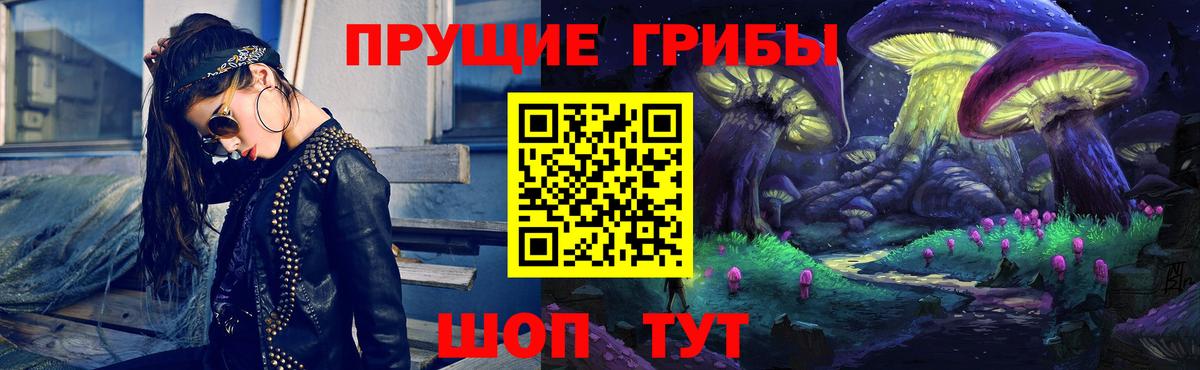 Дзержинск  Псилоцибиновые грибы GOLDEN TEACHER  Вход с VPN 