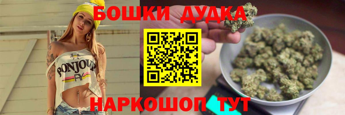 МАРИХУАНА THC 21%  Бошки марихуана Ganja  Вход с VPN  Дзержинск 